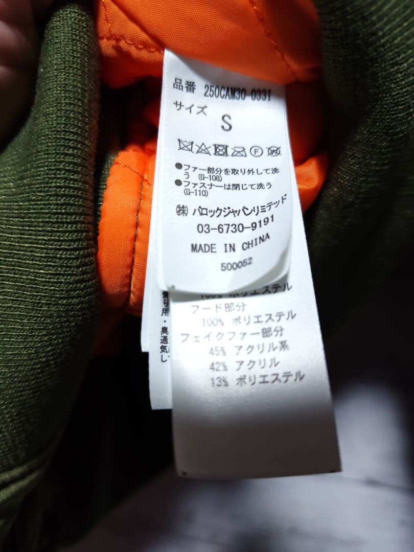 美品　AZUL by MOUSSY　N-2B ファージャケット　短丈　y2k