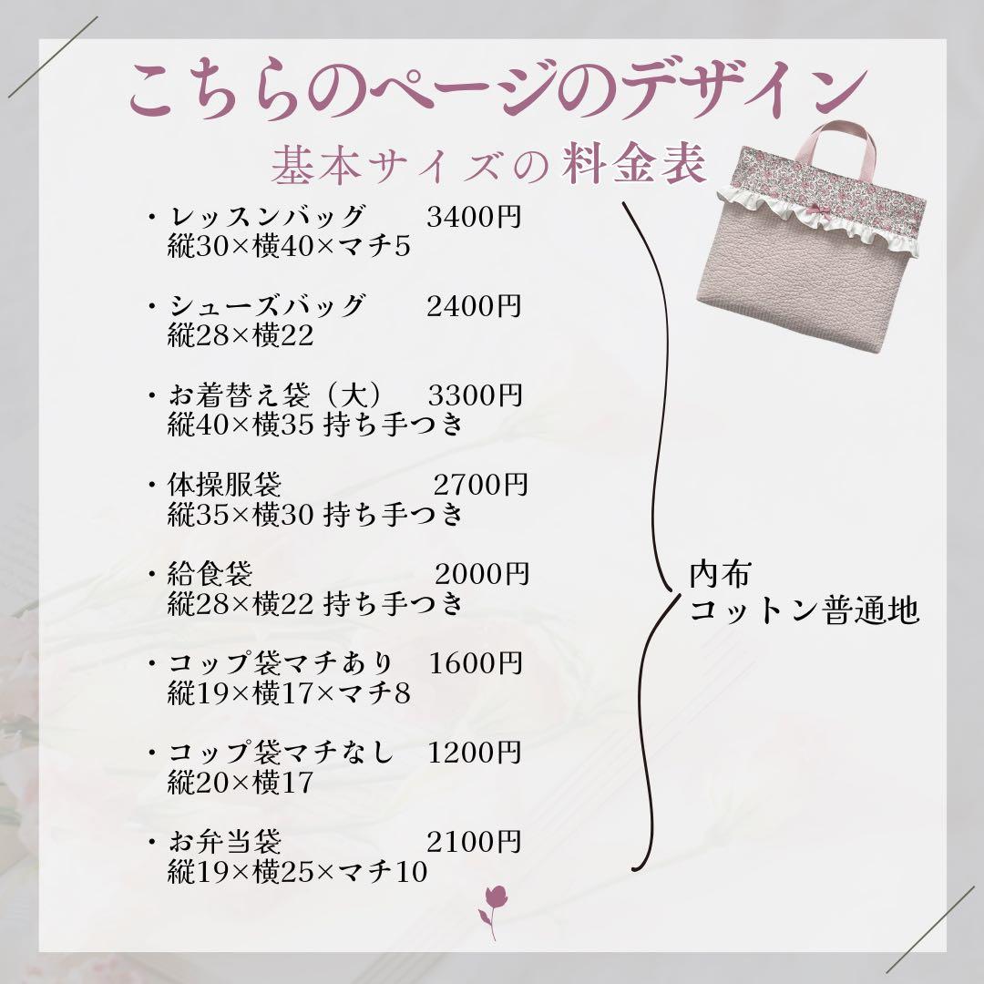 ゆみ様オーダー　4点　入園入学セット