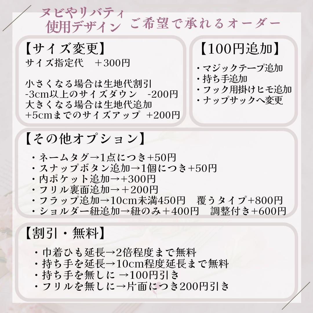 ゆみ様オーダー　4点　入園入学セット