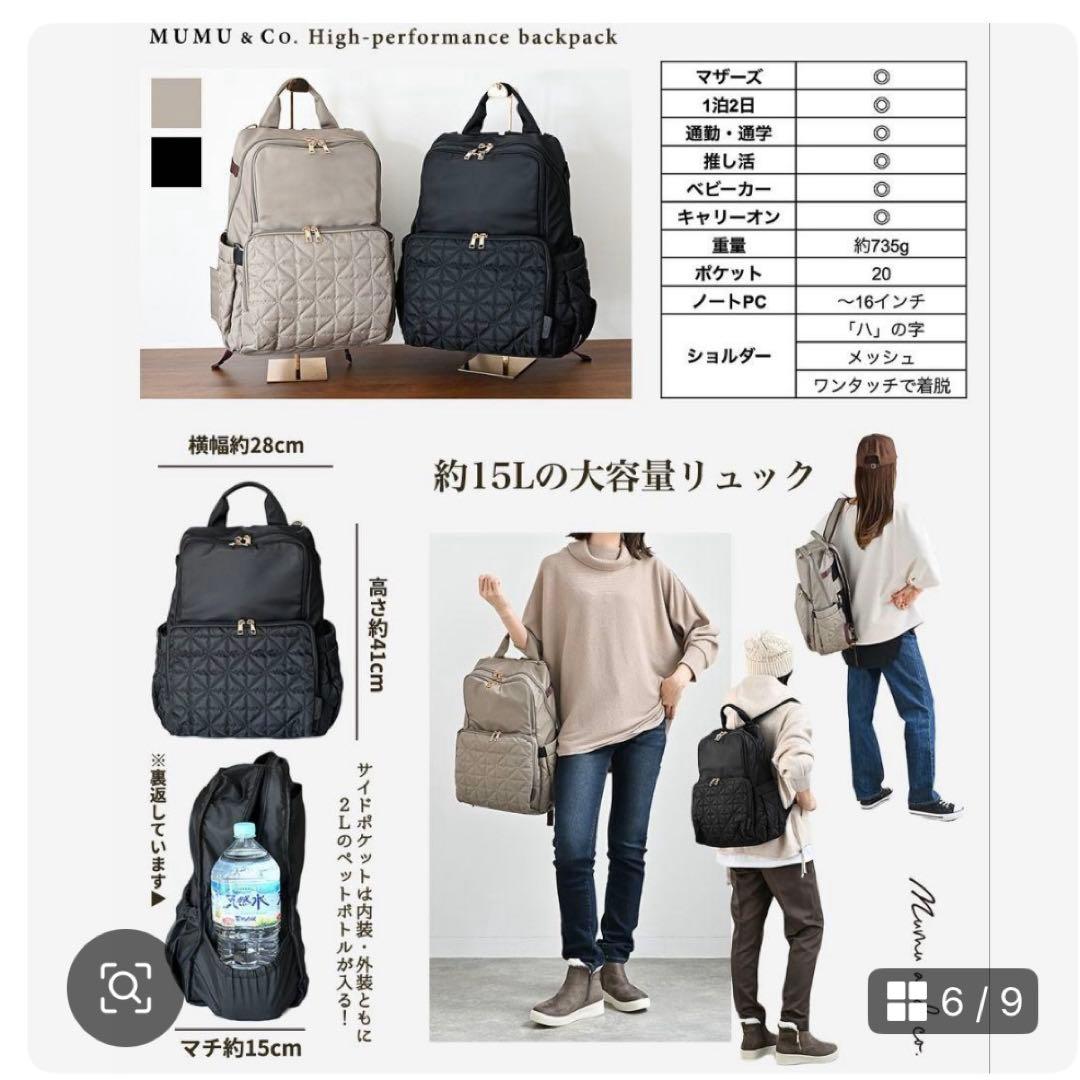 しまむら MUMU 多機能キルティングリュック ブラック