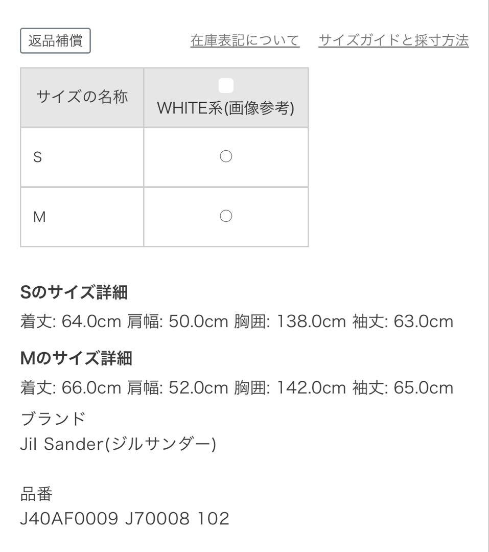 大幅値下げ！【美品】JIL SANDER+ ダウンジャケット ホワイト