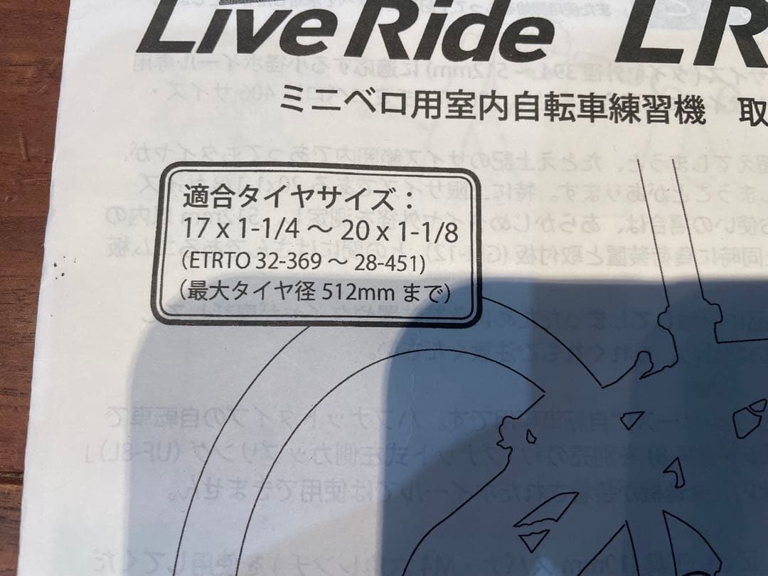 ミノウラ MINOURA LR240 ミニベロ　bmxレース 小径車用 ローラー