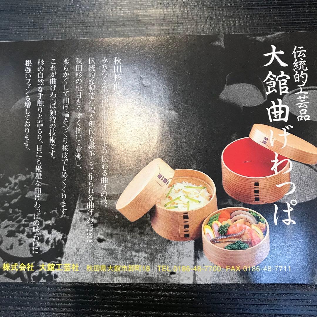 曲げわっぱの大館工芸社　板膳4枚