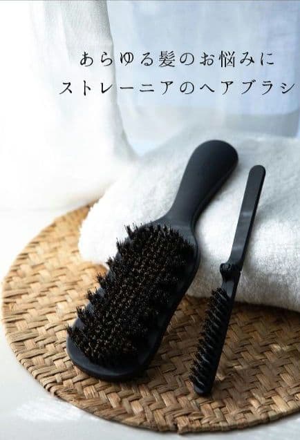 strania ケアストレートブラシ + ポイントストレートブラシセット 美品