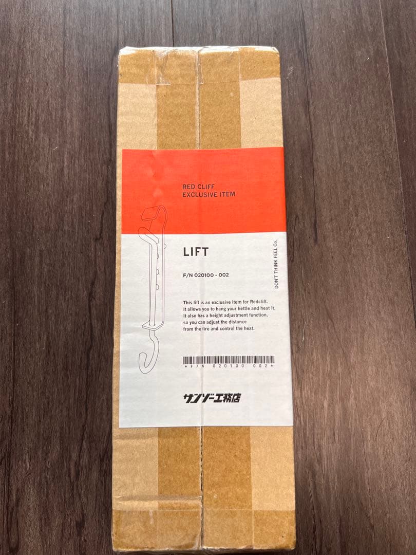 サンゾー工務店　RED CLIFF（Base kit）& （LIFT）　セット