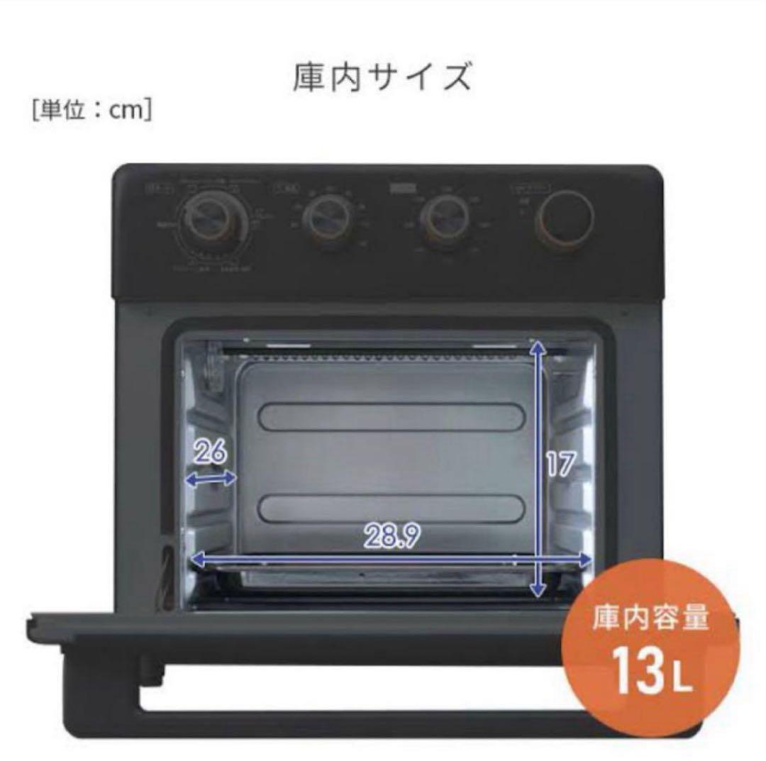 山善 YAMAZEN コンベクション オーブン 13L YCV-MC130(B)