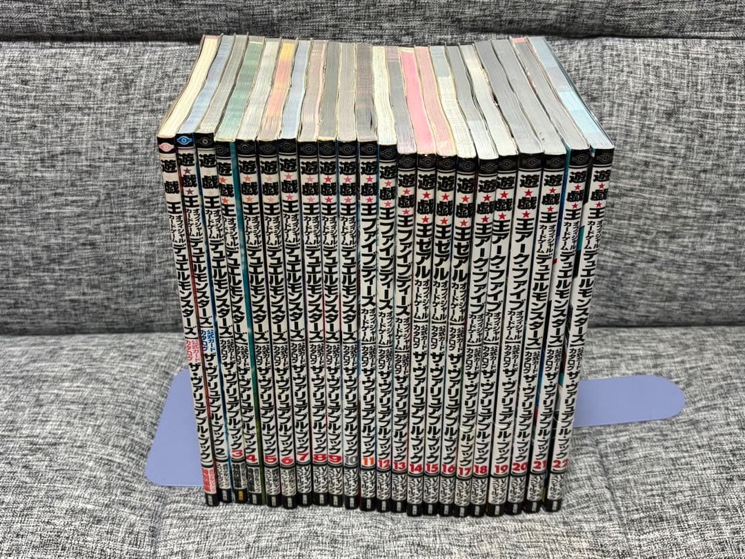 遊戯王 ザ・ヴァリュアブルブック　全22巻セット