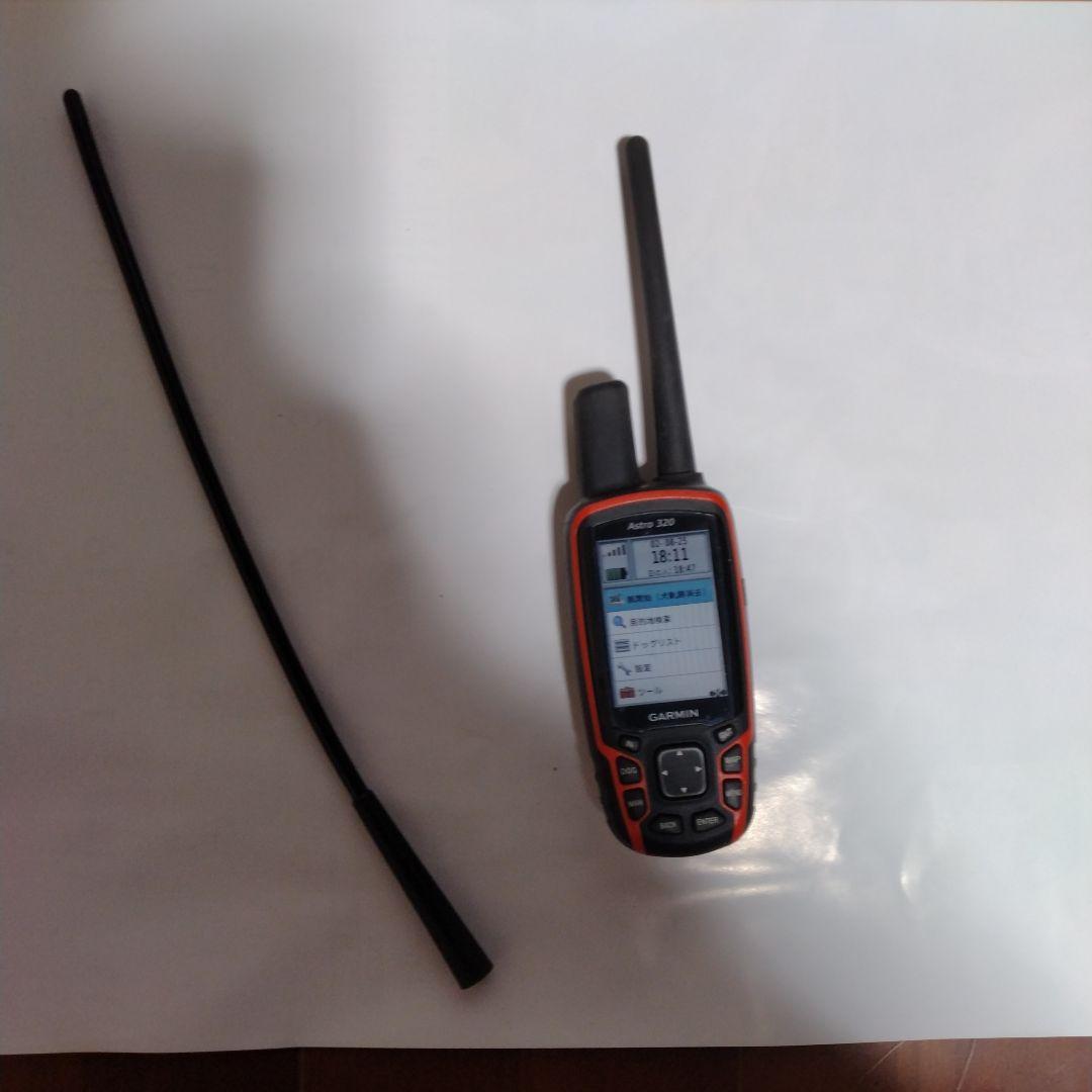 Garmin Astro 320（中古品）ガーミンアストロ320