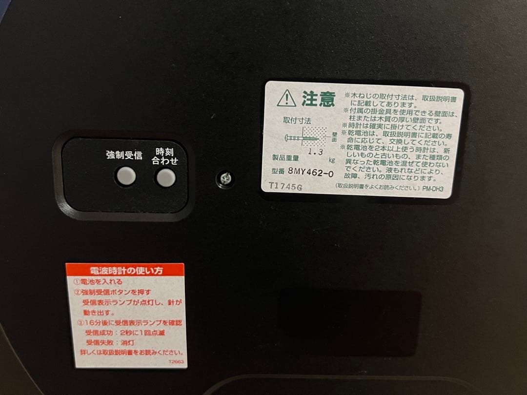 【極美品】シチズン スペイシー 電波掛時計 M462 SMY462-019