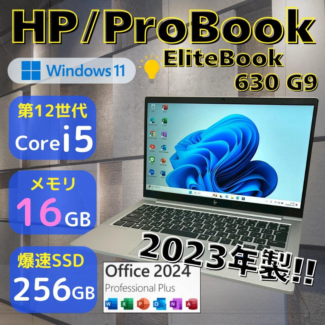 ★第12世代Corei5★ Office2024 バッテリー良好 HP 484