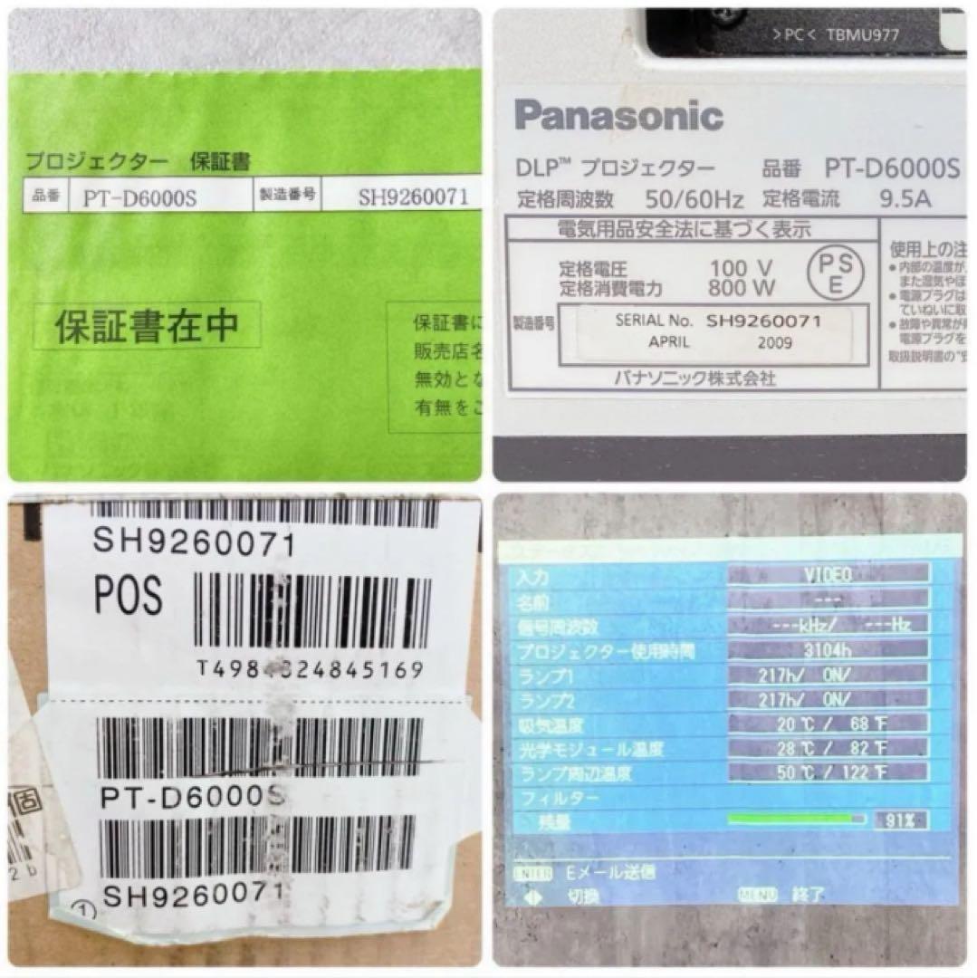 W190 Panasonic PT-D6000S プロジェクター DLP方式