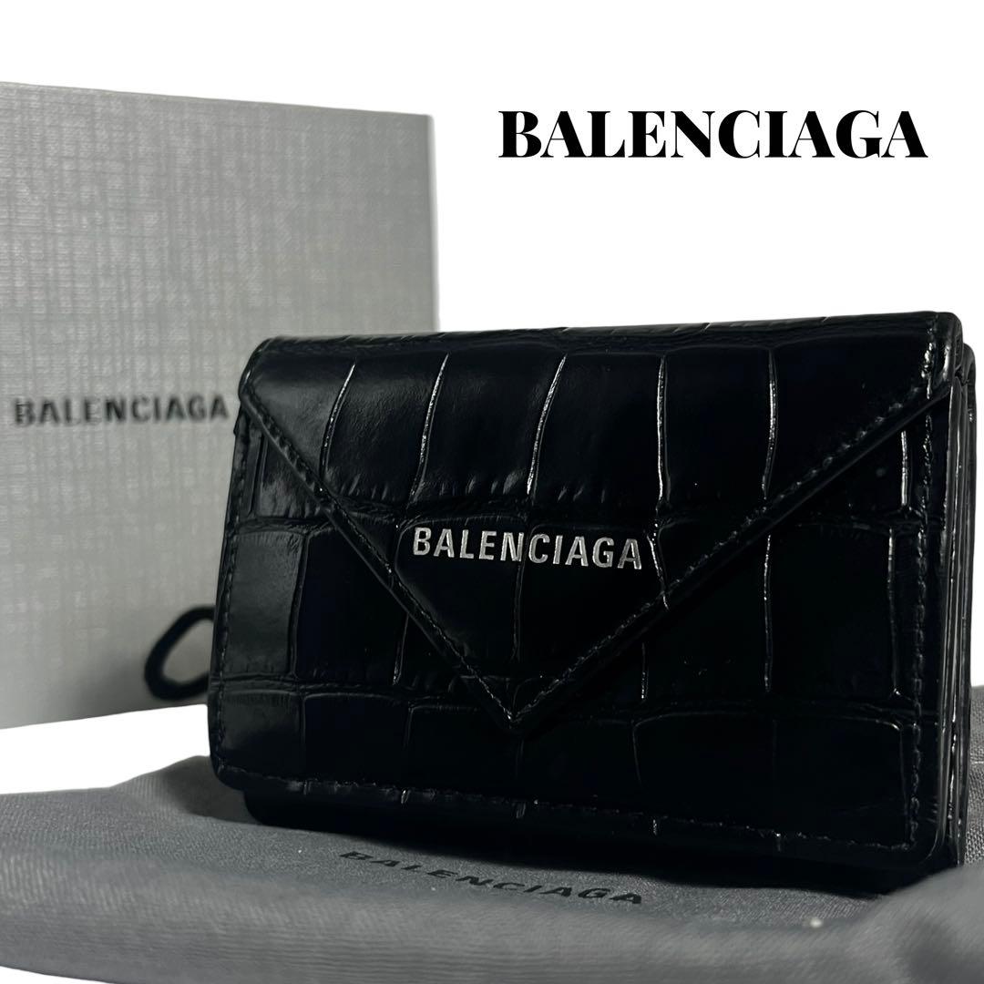 希少✨バレンシアガ ペーパーミニウォレット 三つ折り クロコ型押し ブラック