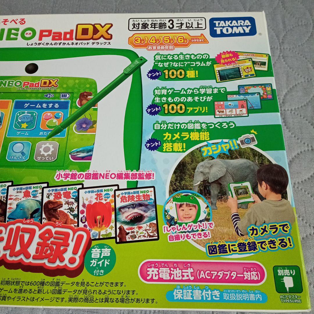 小学館の図鑑NEOpadDX