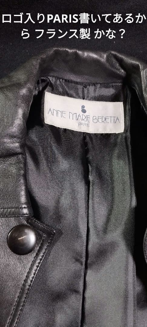 ANNE MARIE BERETTAの高級ラム革コート大きめでゆったり着れます。