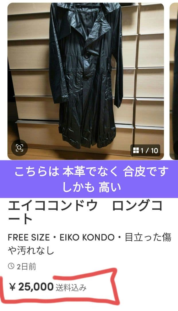 ANNE MARIE BERETTAの高級ラム革コート大きめでゆったり着れます。