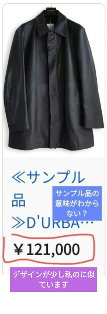 ANNE MARIE BERETTAの高級ラム革コート大きめでゆったり着れます。