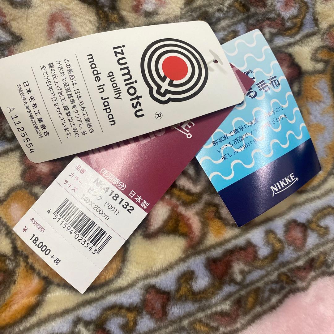 定価 18,000円 ニッケ毛布 パレルモ　新品未使用