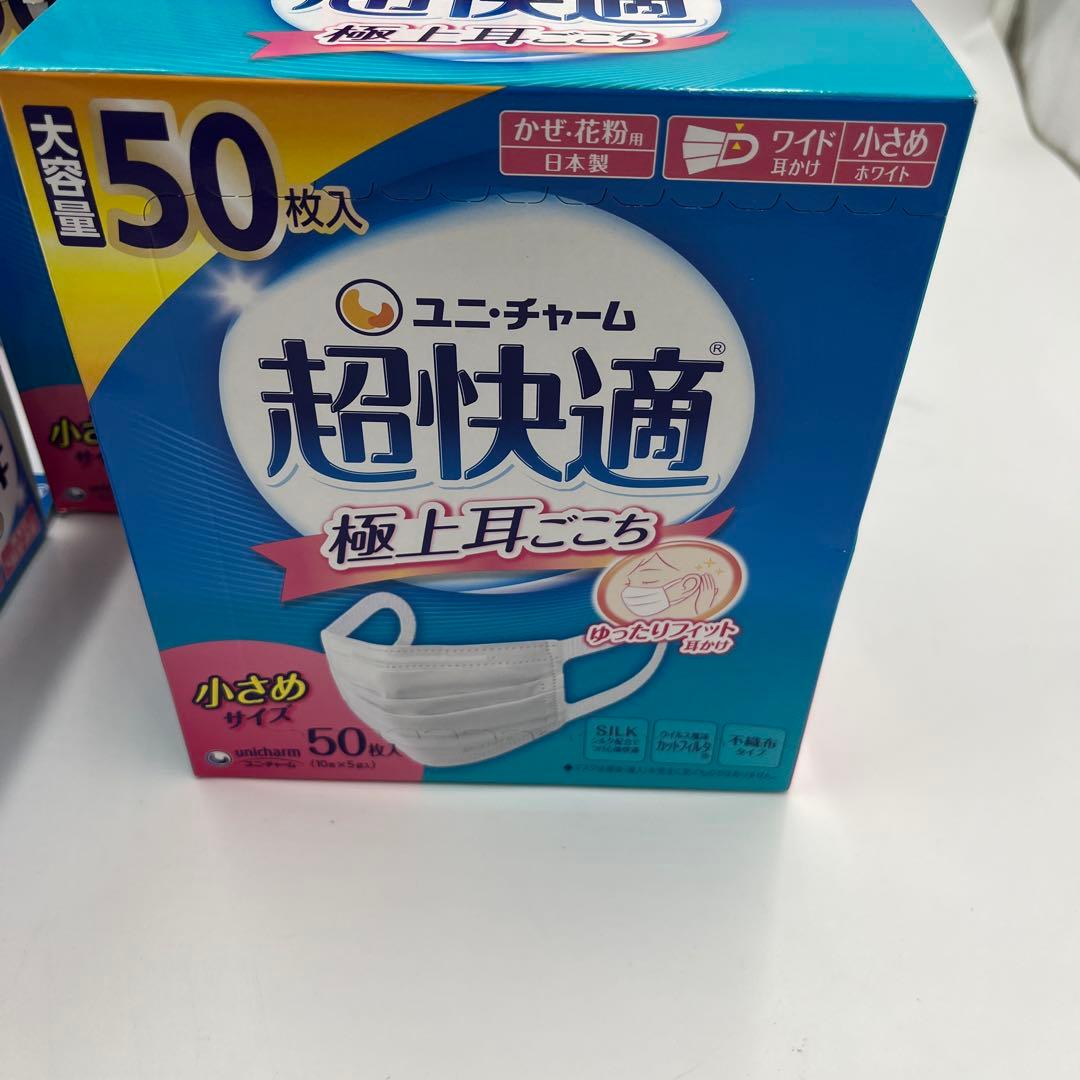 ユニ・チャーム 超快適 マスク 小さめ50枚入5箱、30枚入2箱(M123)