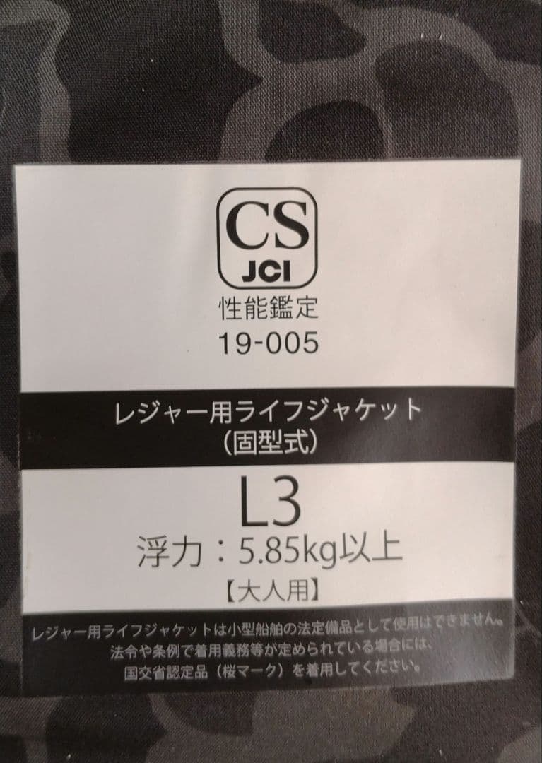 SHIMANO フローティングライフジャケット