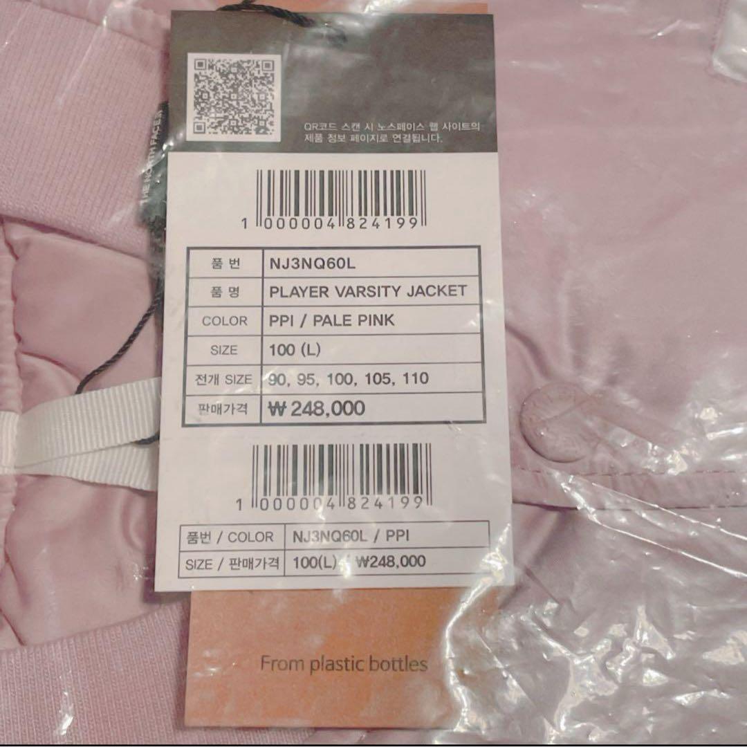 ノースフェイス　ロゴ刺繍 ワッペン スタジャン プレイヤーヴァーシティジャケット