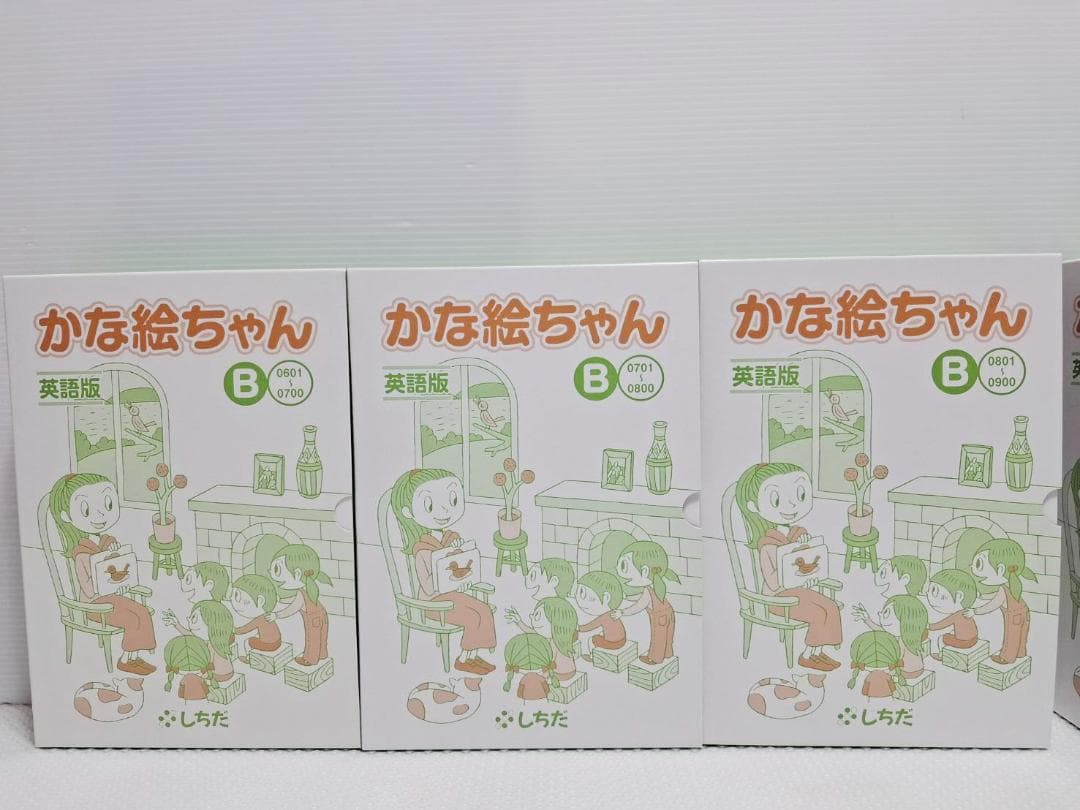 七田式 かな絵ちゃん ABセット 英語版 美品