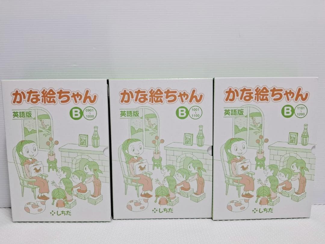七田式 かな絵ちゃん ABセット 英語版 美品