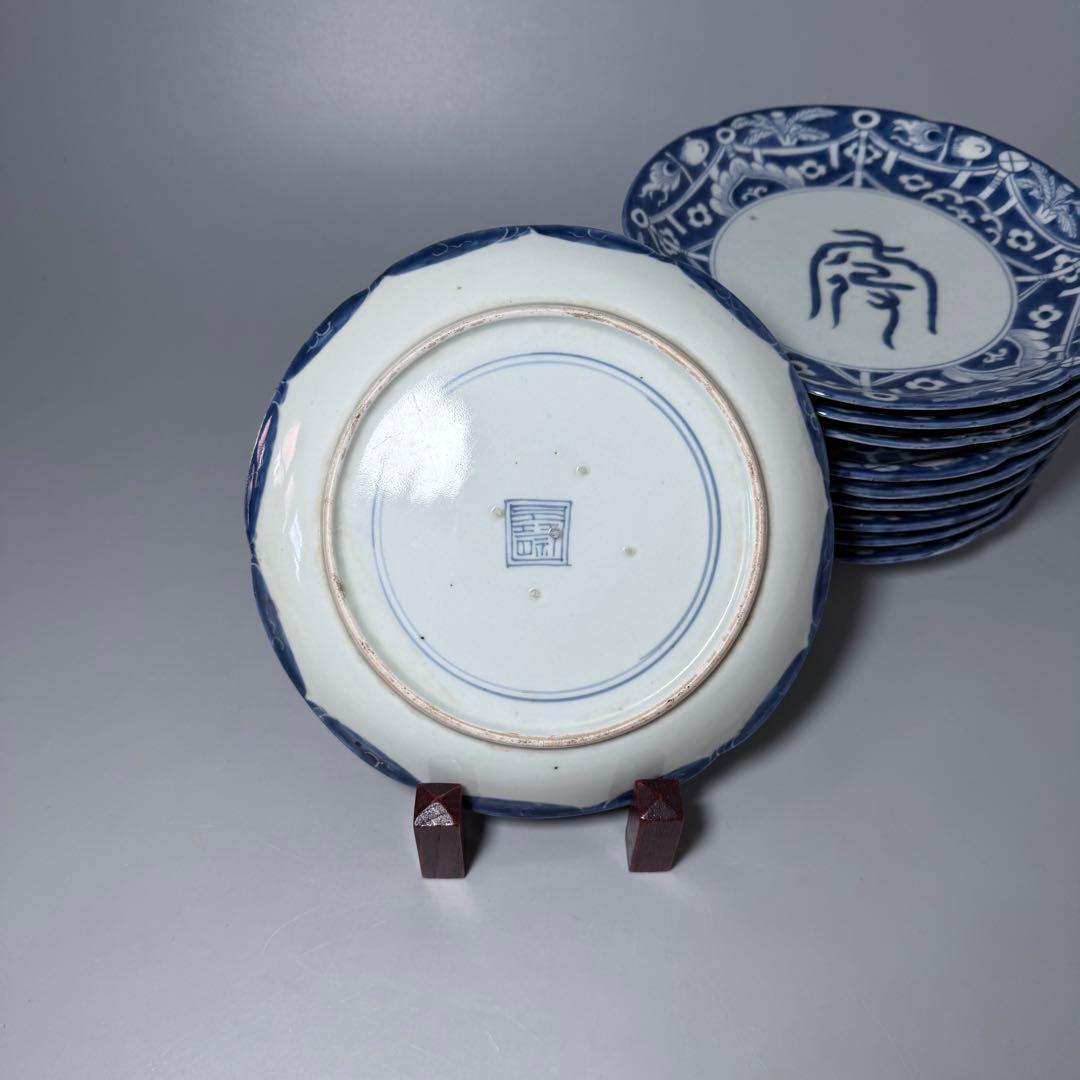 古伊万里　染付吉祥字文七寸皿　十客　壽字印　古美術　名品　料理屋　古器を楽しむ