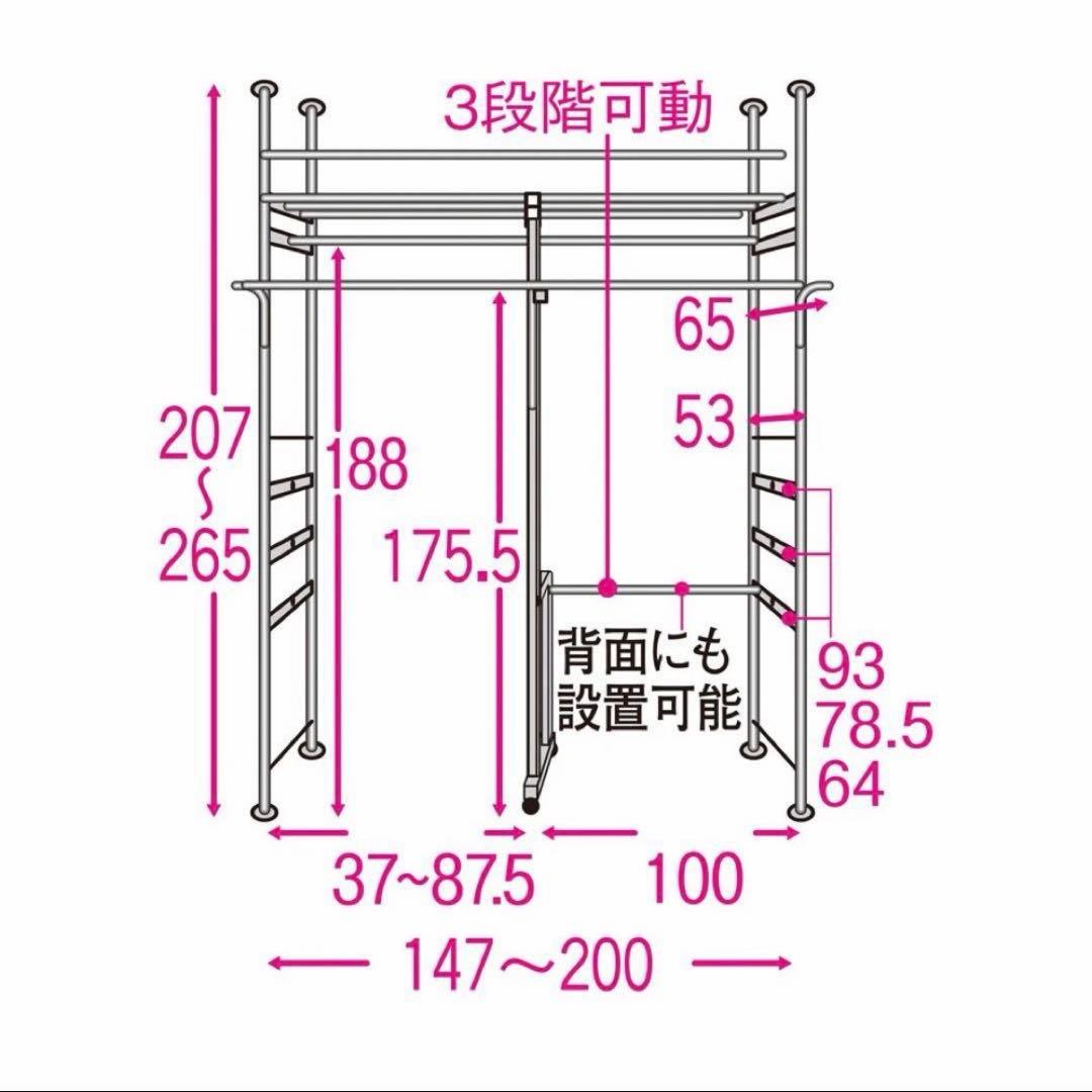 ハンガーラック 3段階可動 スチール製