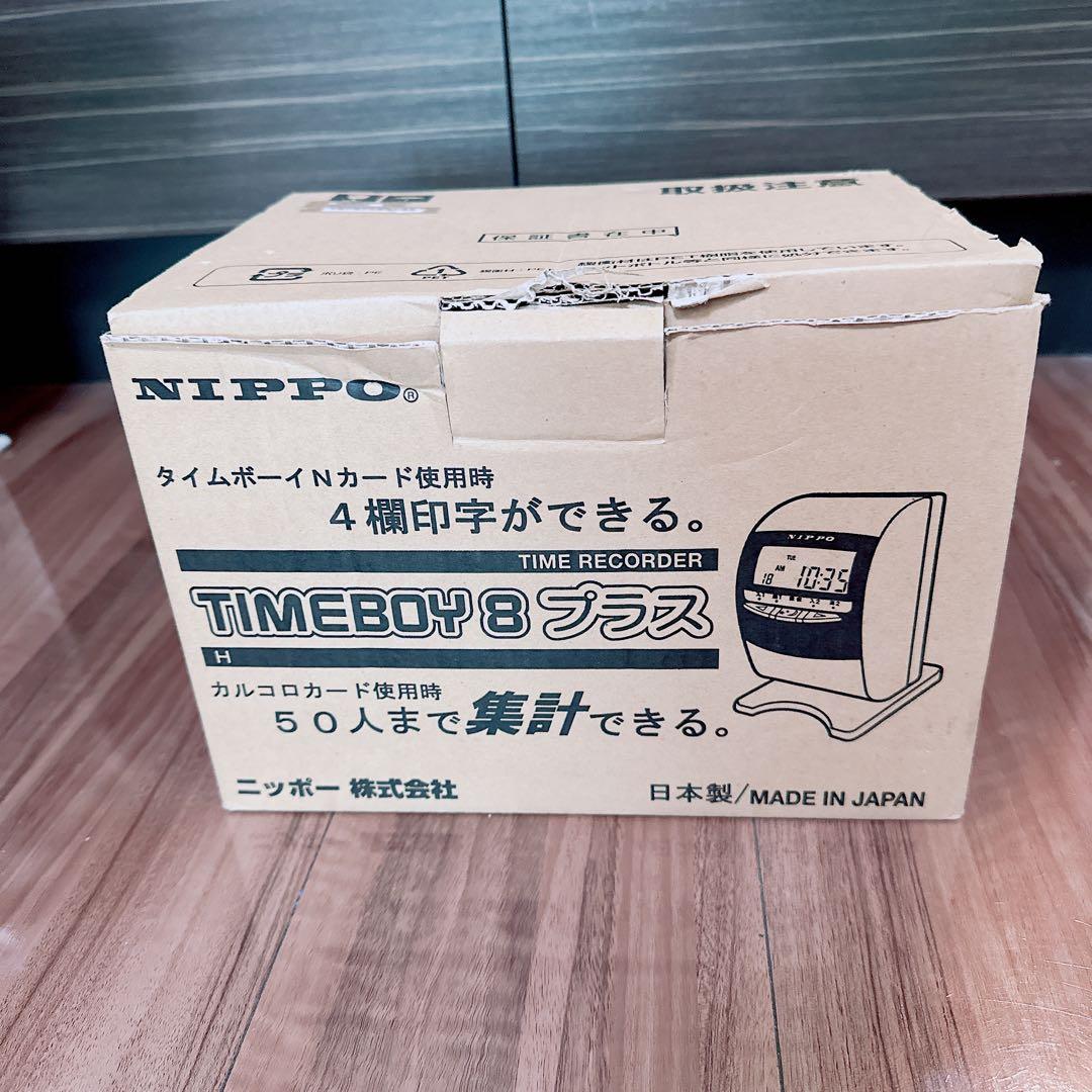 NIPPO タイムレコーダー TIMEBOY8 タイムボーイ8 プラス