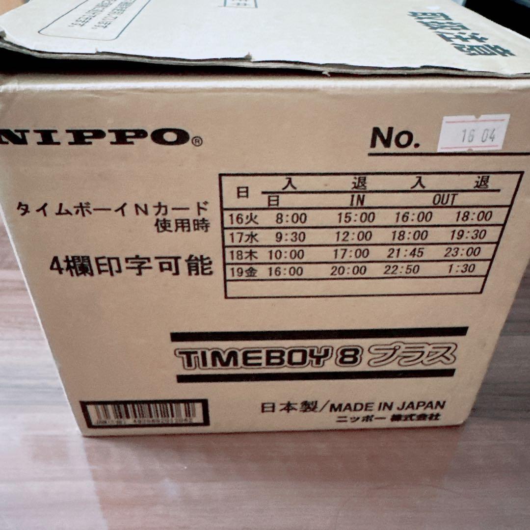 NIPPO タイムレコーダー TIMEBOY8 タイムボーイ8 プラス