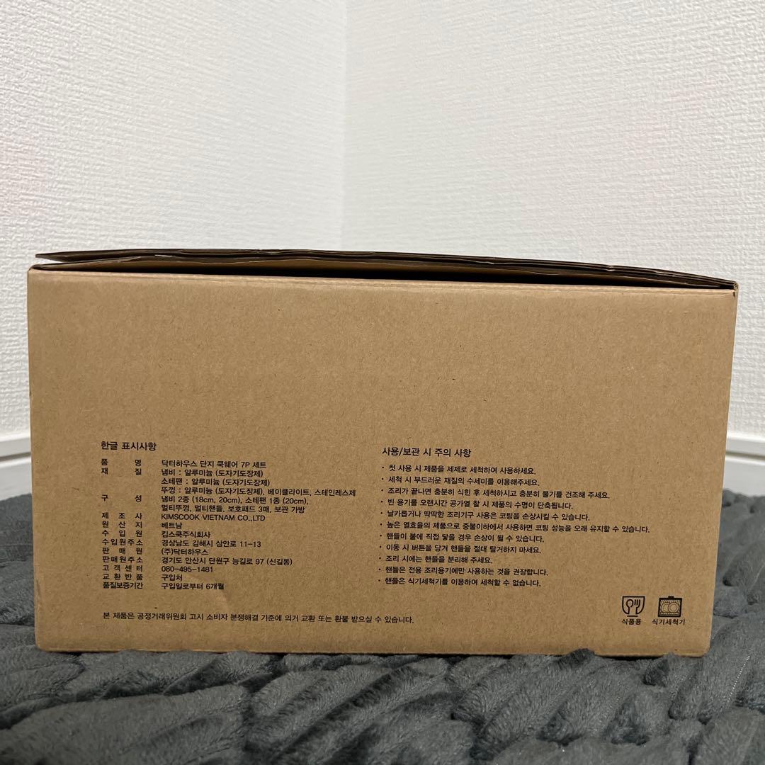 【新品未使用】Dr.HOWS DANZI ダンジ フライパンセット 7点