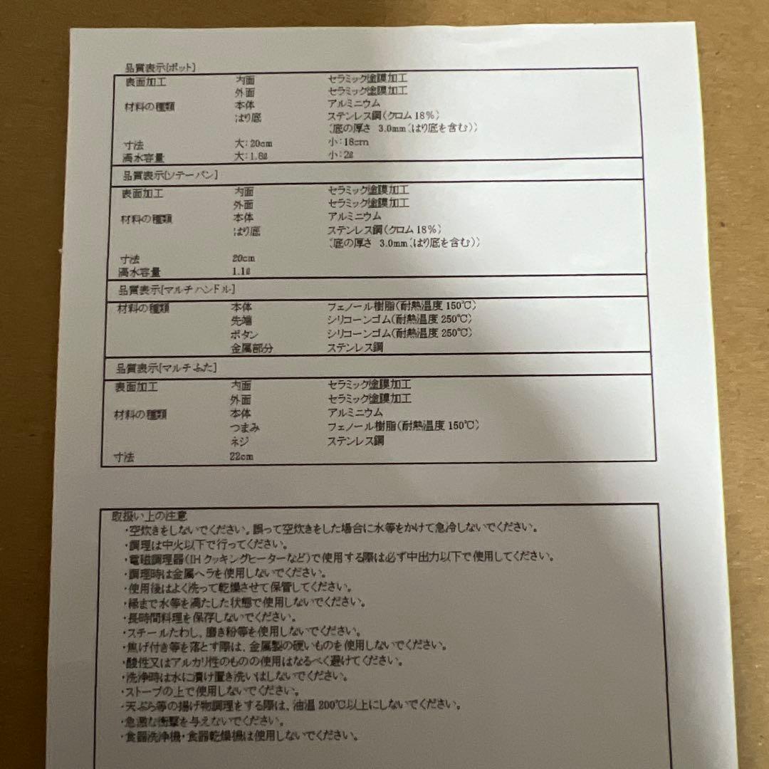 【新品未使用】Dr.HOWS DANZI ダンジ フライパンセット 7点