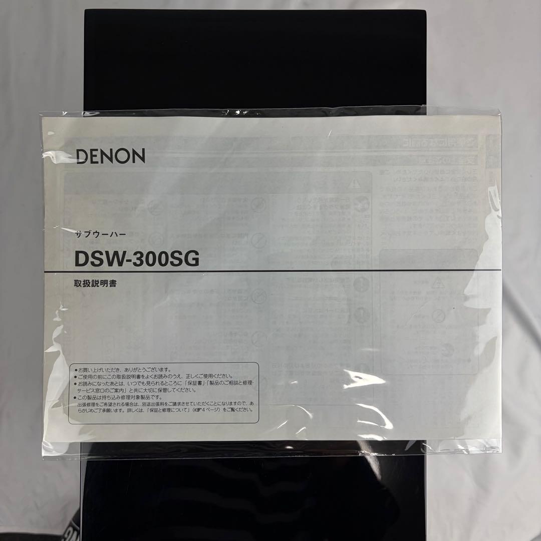 DENON デノン DSW-300SG パワードサブウーファー 最大出力80W
