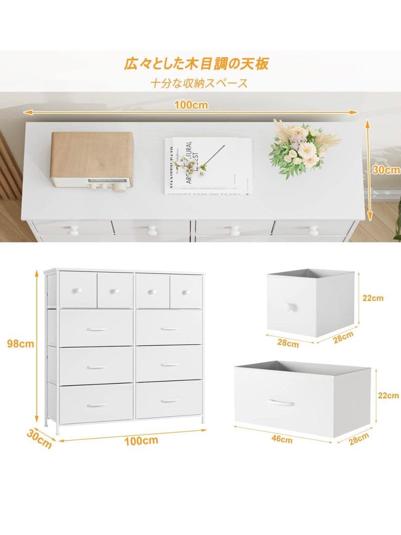 ホワイト 4段チェスト 幅100cm