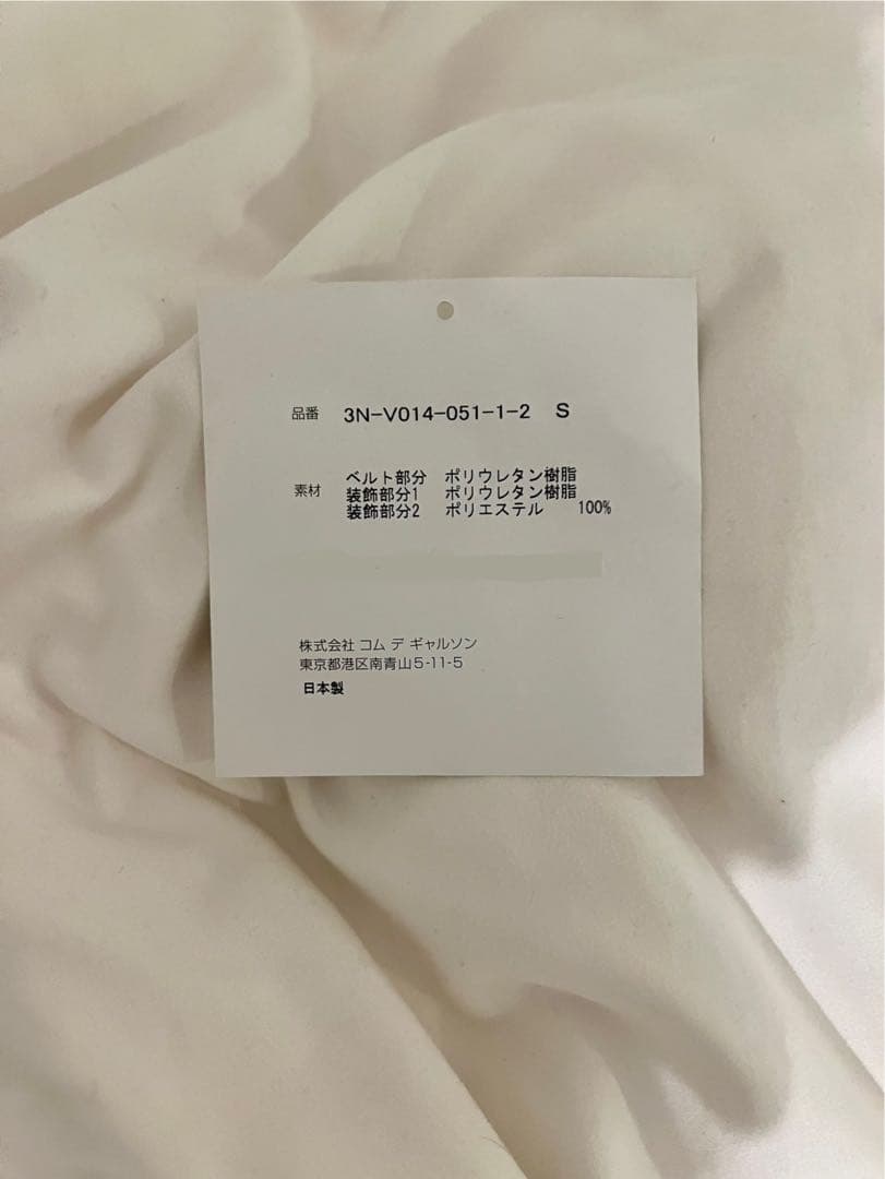 [po ]コムデギャルソン ケイニノミヤ チュールトップス