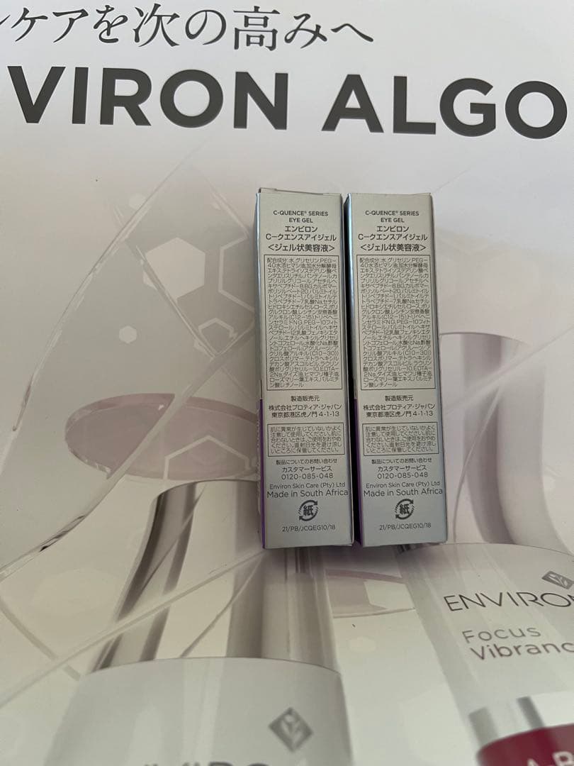 アイジェル２個＆デュアルブースト