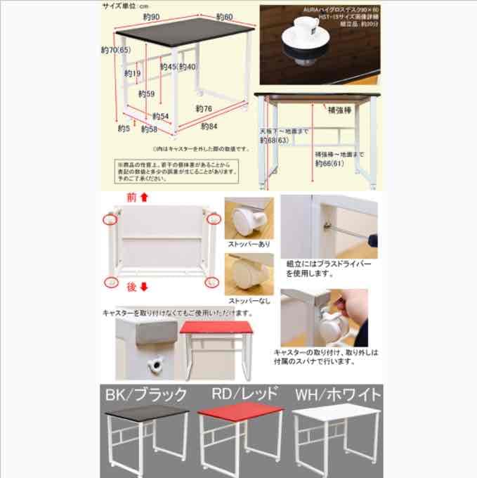 移動も楽々！ハイグロスデスク90×60