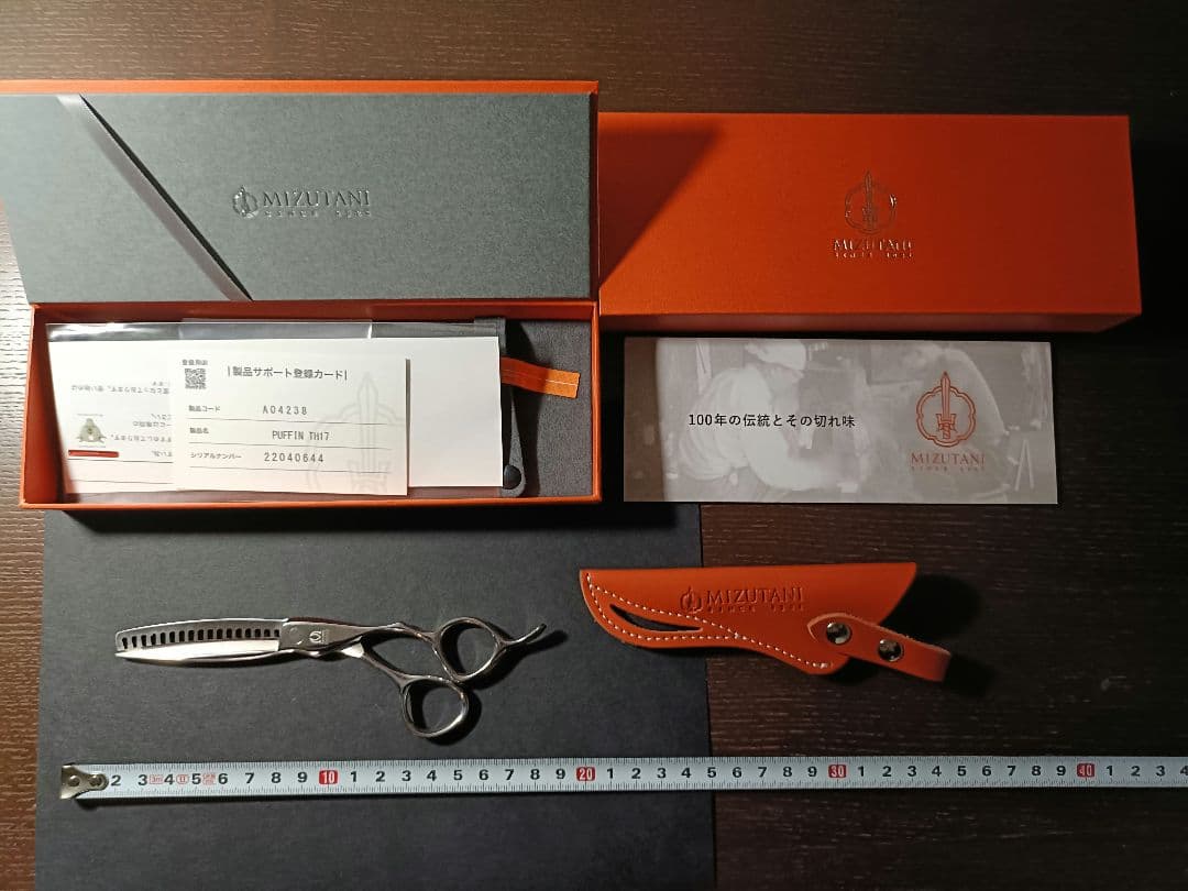 ほぼ未使用★ミズタニシザー　セニング　fit puffin th17　逆刃