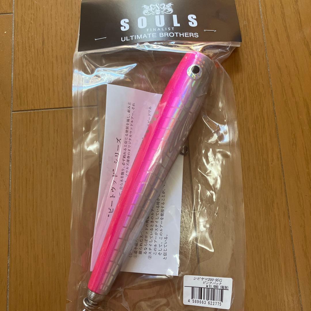 新品　ソウルズ　シビヤマ200-95 ピンクバック