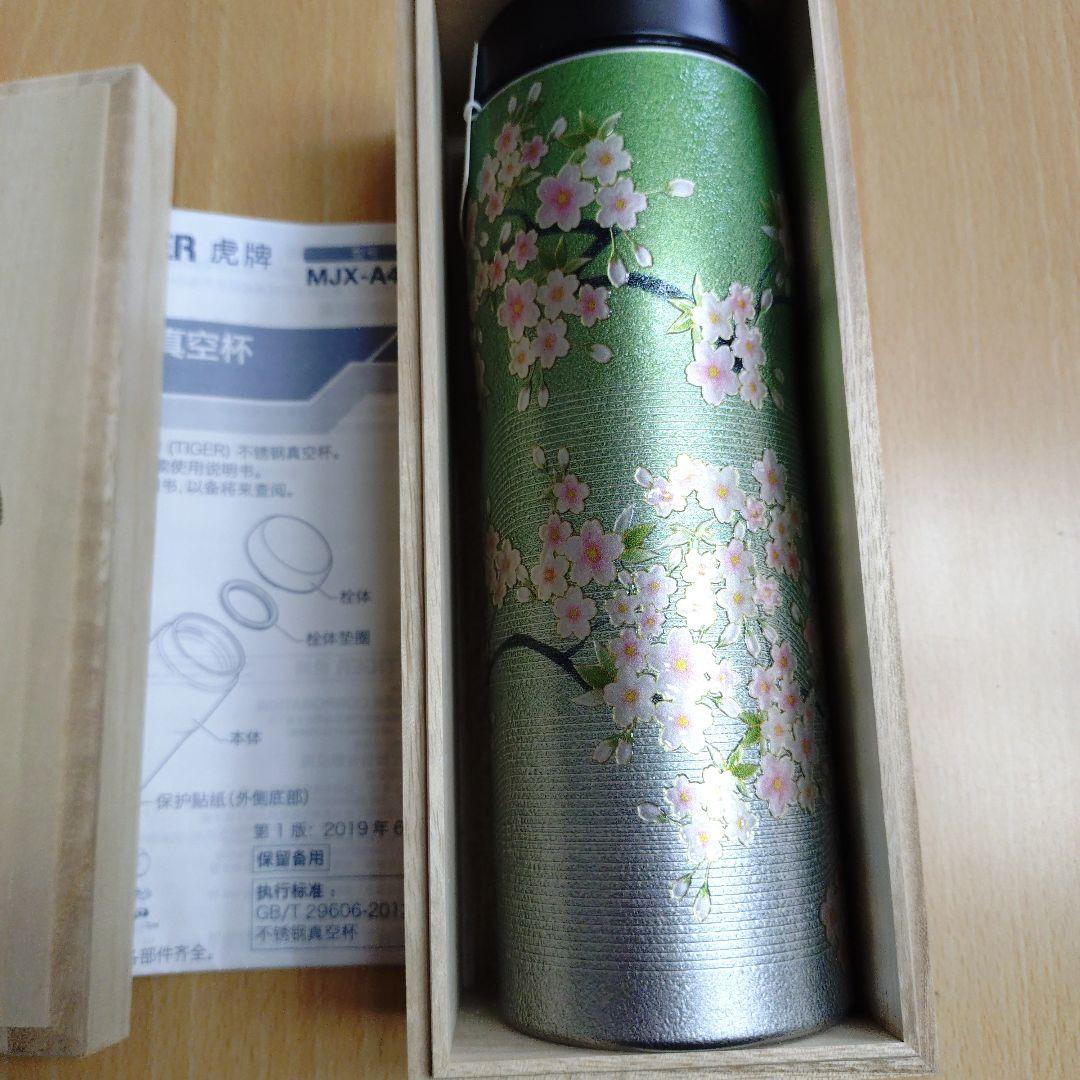 TIGER タイガー　ステンレス携帯ボトル　桜