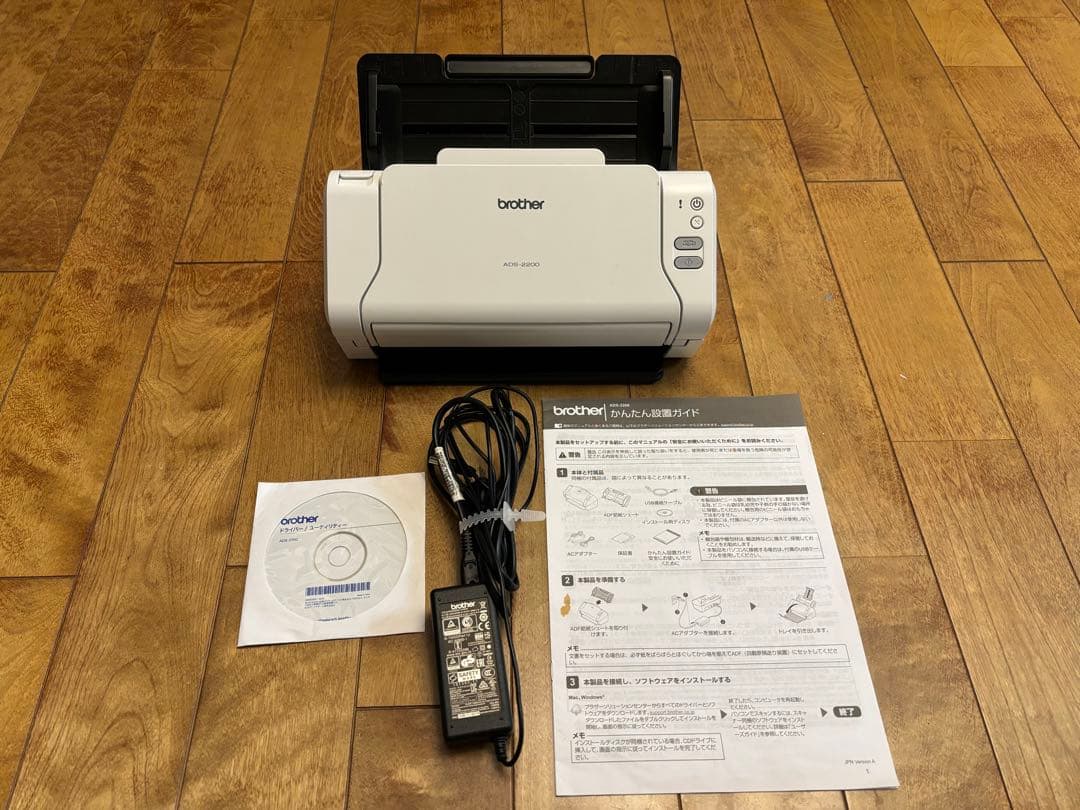 brother ADS-2200 ホワイト スキャナー