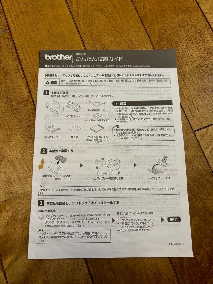 brother ADS-2200 ホワイト スキャナー
