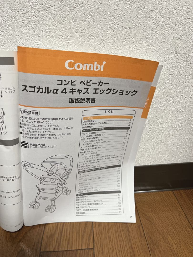 【極美品】コンビ スゴカルα4キャスcompact エッグショック⭐︎