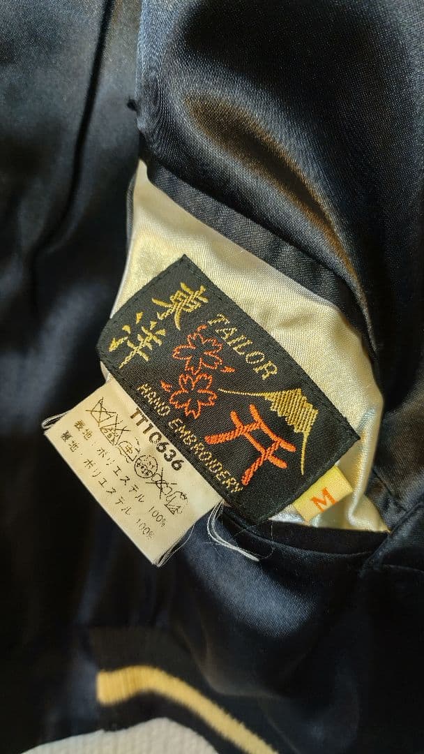 テーラー東洋、スカジャン、スーベニアジャケット、検/リアルマッコイズ