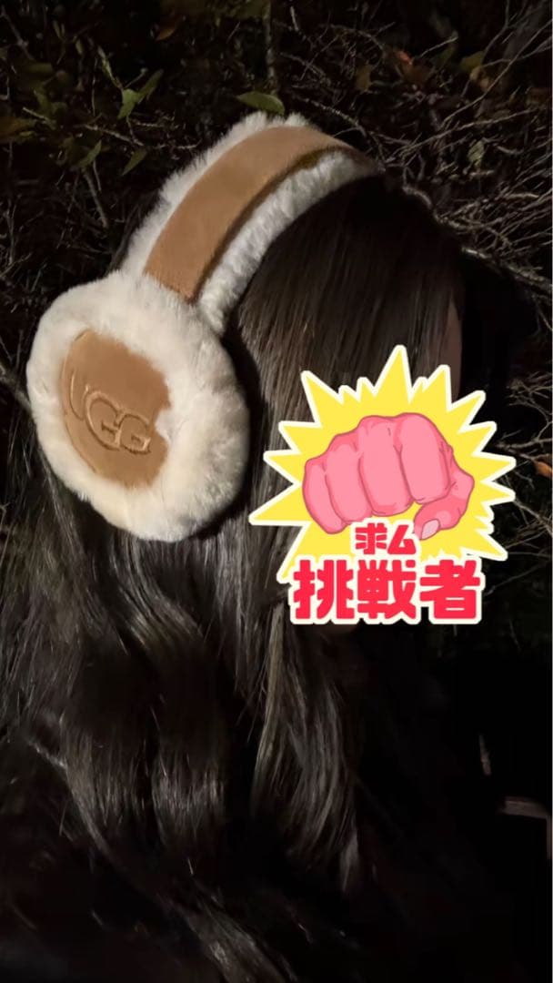 【新品】UGG ブラウンファーシープスキン チェスナットイヤーマフ