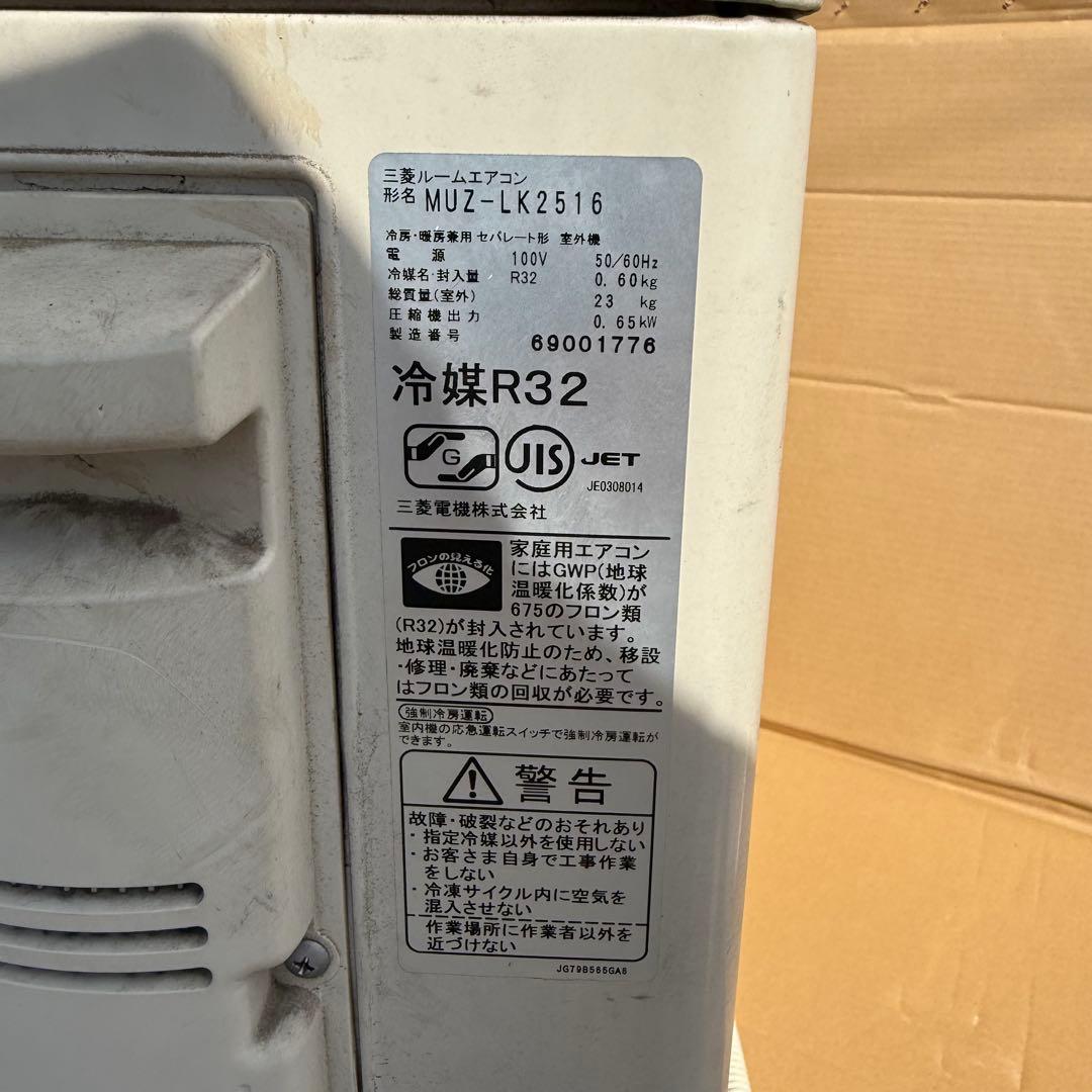 44ジャンク 激安早い者勝ち✨ 三菱　主に8畳用 エアコン　新生活応援