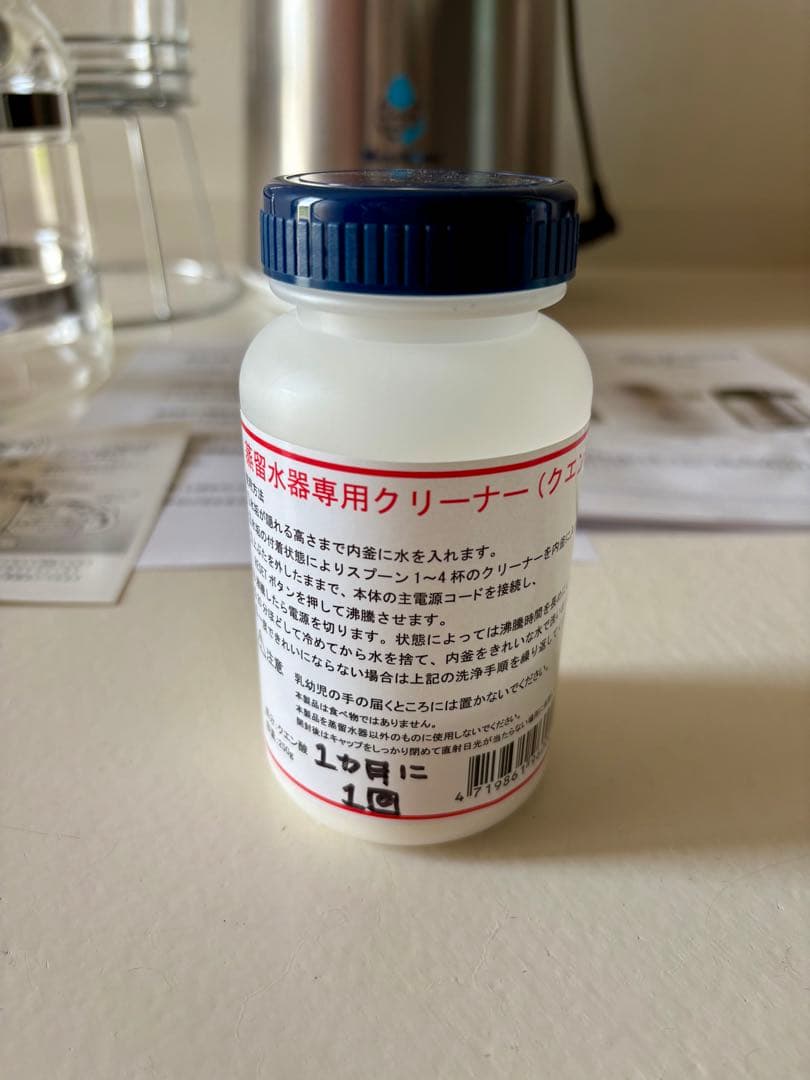 メガホーム社 蒸留水器とガラス容器