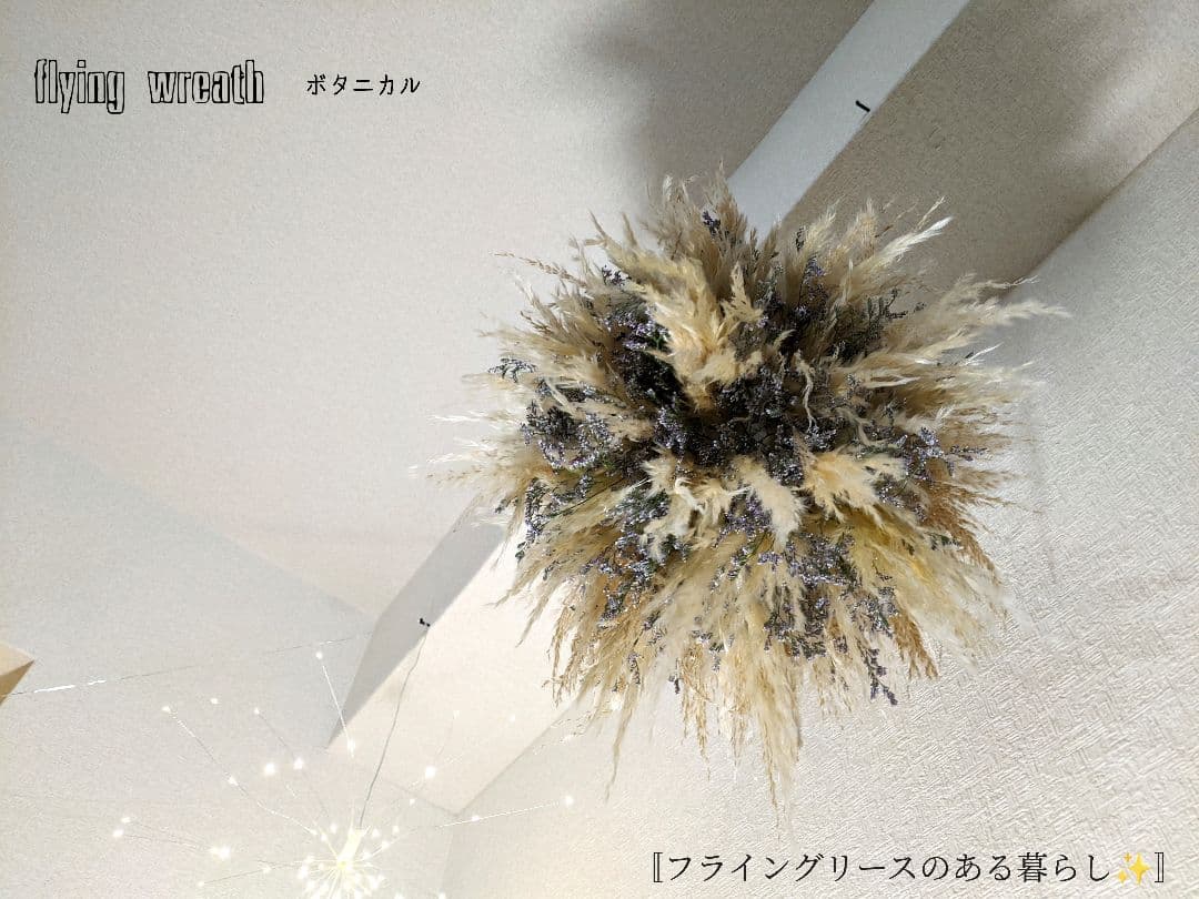 ボタニカルフラワーボールꫛꫀꪝ極盛リース✳︎・:*+希少フライングリース45cm