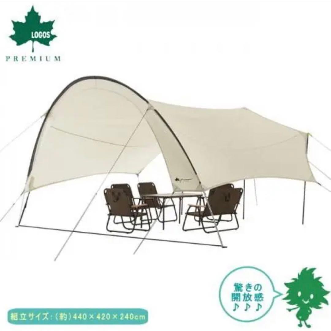 LOGOS トンネルドーム&あくびタープセット