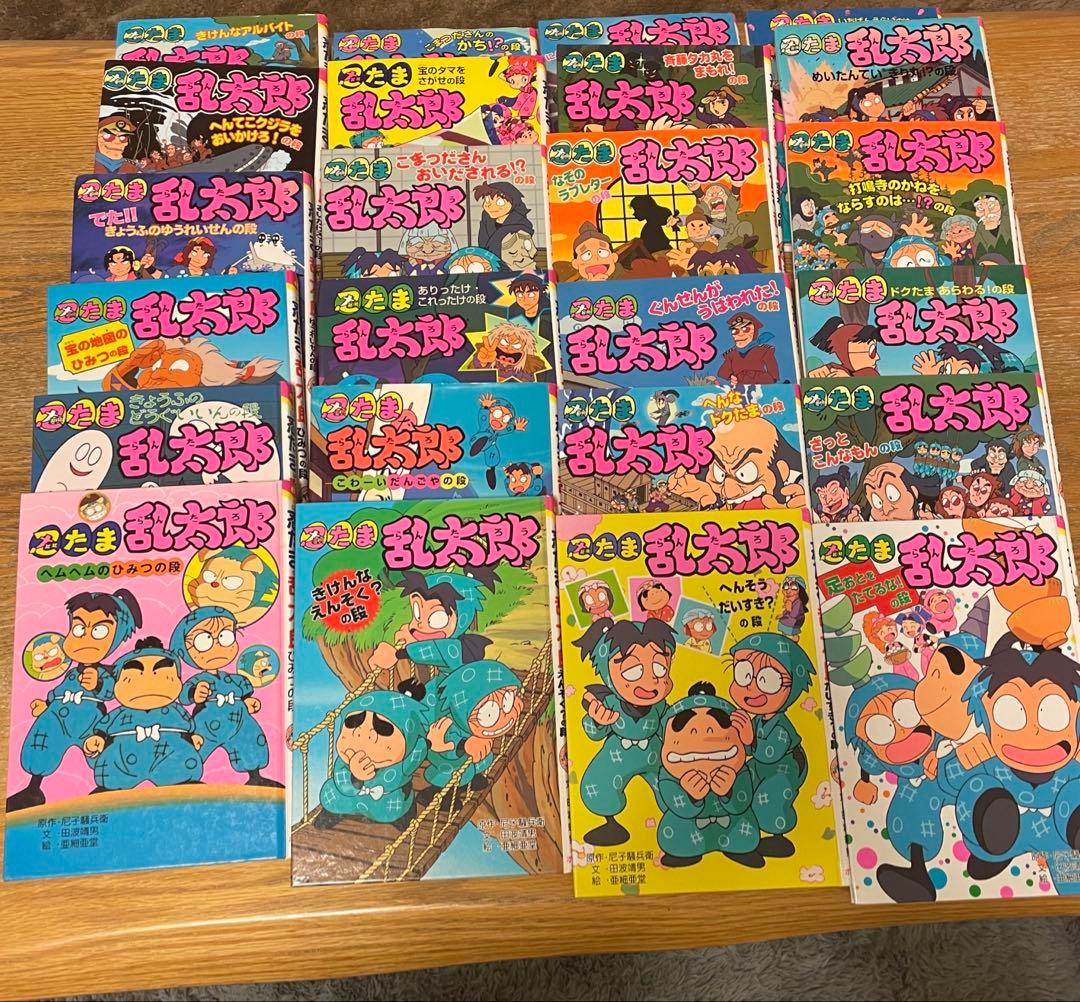 児童書　忍たま乱太郎　24冊セット